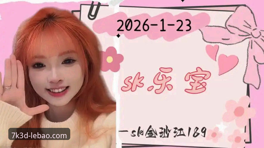 2026乐宝体育APP值得下载吗？从功能到体验全面解析